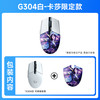 罗技 logitech G304 2.4G LIGHTSPEED 无线鼠标 12000DPI 白色