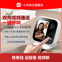 小米 Xiaomi 智能摄像机 视频通话版
