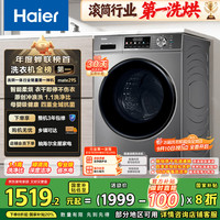 海尔 Haier EG100HMATE29S 洗烘一体 滚筒洗衣机10kg