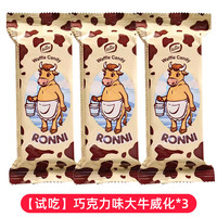 小牛 KONTI 巧克力夹心威化饼干 33g*3