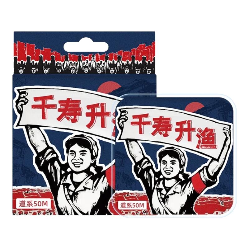 千寿 千寿鱼线升渔钓线不打卷强拉力超柔软钓鱼线 主线