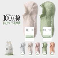 珍行足衣 Zjzue 5双装袜子女船袜纯棉春夏季防臭防滑不掉跟
