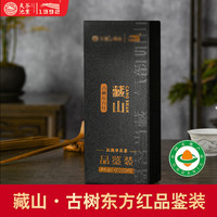 天池 乌龙茶 高端 14g 古树东方红