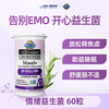 Garden of Life 生命花园 博士配方免疫益生菌胶囊 30粒