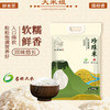 大米姐 火山岩地貌大米 5kg