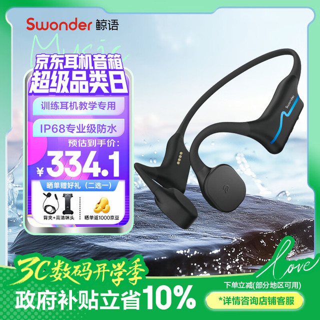 Al Dhafra Dates 鲸语Alpha骨传导耳机专业游泳耳机蓝牙无线跑步运动游泳10米防水IP68防尘32G内存 星空黑 I