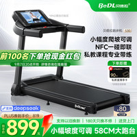 移动端、京东百亿补贴：贝德拉 BeDL 510 跑步机 黑色 至尊多功能版