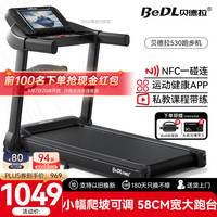 贝德拉 BeDL 510 跑步机 黑色 至尊单功能版