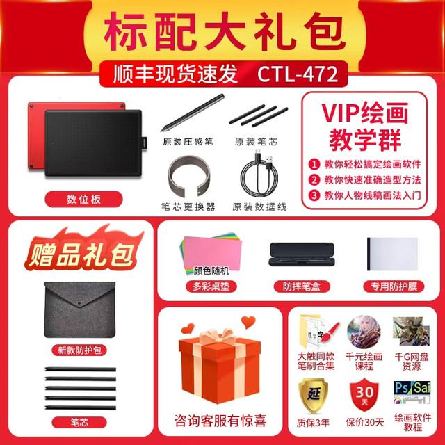 wacom 数位板CTL672手绘板电脑绘画板网课PS漫画绘图板电子手写板