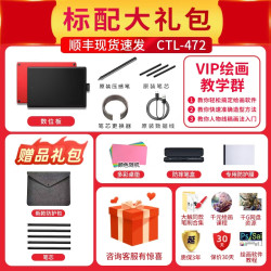wacom 数位板CTL672手绘板电脑绘画板网课PS漫画绘图板电子手写板