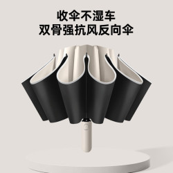 海屿 20骨全自动 车载反向晴雨两用雨伞