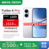小米 Xiaomi REDMI 红米 Turbo 4 Pro 5G手机 12GB+512GB 白色 第四代骁龙8s
