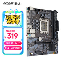 昂达 H610E-B（Intel H610 /LGA 1700）支持G6900/12100/13100 娱乐办公主板