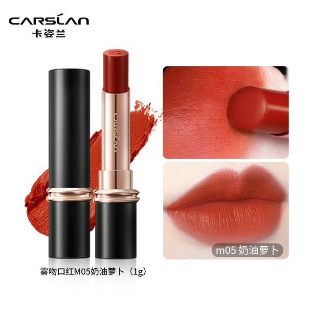 CARSLAN 卡姿兰 口红轻雾感哑光唇膏女 雾吻口红 mini M05 奶油萝卜 1g