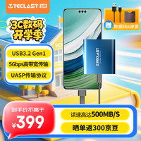 台电 S20 兼容Mac版 USB 3.1 Gen2 移动固态硬盘 Type-C 1TB 蓝色