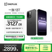 一加 OnePlus 13T 5G手机 12GB+256GB 云墨黑 骁龙8至尊版
