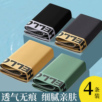 宜而爽 男士透气内裤 深灰+浅灰+黄色+红色 4条 2XL