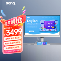明基 BenQ GW2790QT 27英寸IPS Typec硬件滤蓝光 亲子学习屏