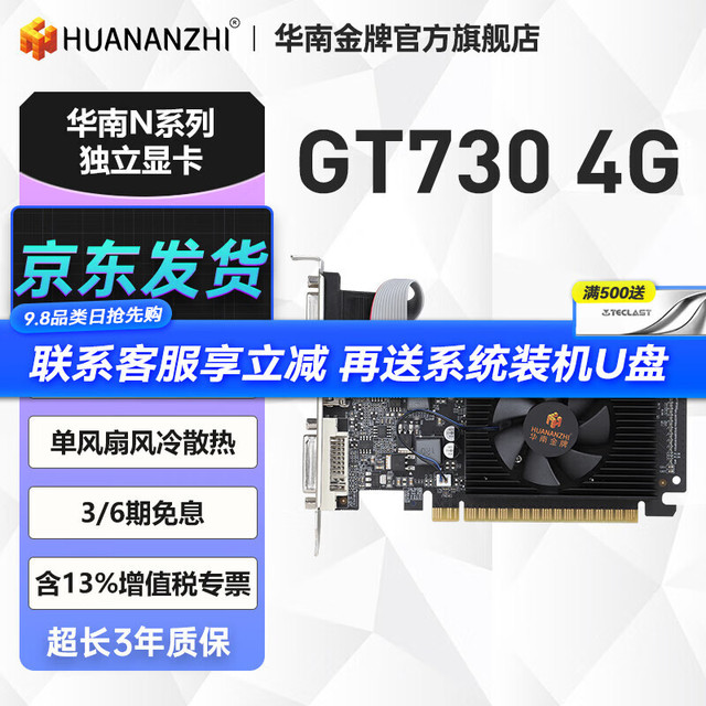 华南金牌 TX3060 12G GTX1660S 6G 1050TI 4G显卡台式电脑游戏独显 GT730 4G