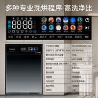 町渥 Twinwash町渥10KG滚筒全自动家用洗衣机洗烘一体H6G