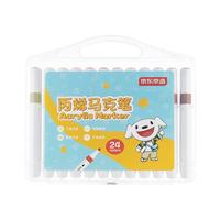 京东京造 丙烯马克笔 学生速干不透纸不透色 正姿水彩笔 皮肤可水洗PP盒装画笔叠色记号笔