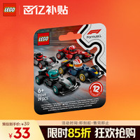 移动端、京东百亿补贴：LEGO 乐高 71049 赛车集结 F1赛车抽抽乐