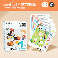 mideer 弥鹿 儿童逻辑思维训练机幼儿智能学习早教机益智玩具