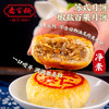 乔家栅苏式净素椒盐百果月饼中秋散装老式月饼传统中式酥皮糕点心