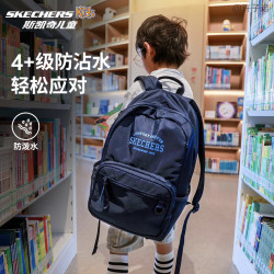 斯凯奇 儿童轻便大容量双肩书包