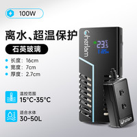 CHERLAM 彻朗鱼缸加热棒变频自动恒温龙鱼缸防爆加热器智能控温省电加温棒
