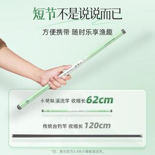 渔之源 高碳素 小蜻蜓溪流竿 短节便携 综合钓竿