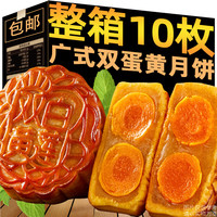 魅之风 双蛋黄莲蓉月饼 1枚