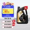 龙润 滑油长跑系列 全合成汽机油润滑油 5W-30 SN级 4L 汽车保养