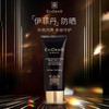 伊菲丹 Evidens de Beaute 防晒30ml 防紫外线 生日礼物 送女友 送朋友