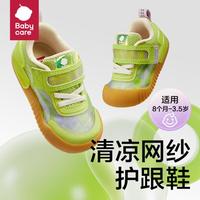 babycare 婴儿学步鞋 软底防滑 6-12个月 夏季薄款