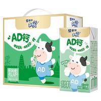 蒙牛未来星AD钙奶125ml*20盒苹果汁生牛乳品儿童早餐奶中秋礼盒装 童年回忆AD钙奶20盒