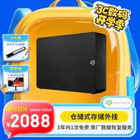 移动端、京东百亿补贴：希捷 睿翼系列 3.5英寸桌面移动机械硬盘 12TB USB3.0