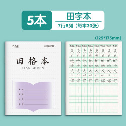 金枝叶 英语本语文本三到六年级小江苏统一作业本作文本数学练习本四五英文语数英加厚凤凰本子标准传媒