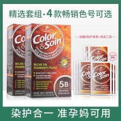 三橡树 3 chenes LES 3 CHENES 植物遮白准妈妈可用染发剂-热门棕色系