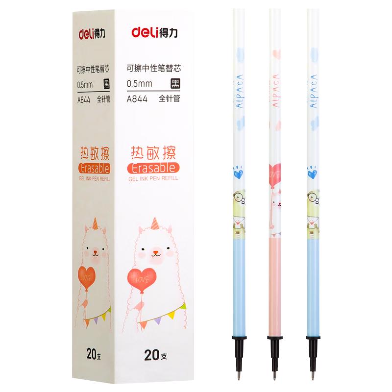 拔帽可擦笔芯 黑色20支