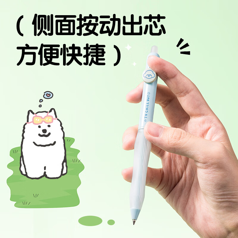 按动黑色 3支装+10支得力笔芯【小狗日记】