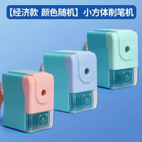耀成 卷笔刀转笔刀小学生专用削笔器削笔刀手摇卡通儿童铅笔刀自动进铅削笔机手动卷笔器幼儿园刨笔文具