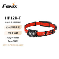 FENIX 菲尼克斯 HP12R 越野跑步头灯 100248711300 户外作业