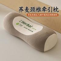 彩翼家纺 荞麦枕头 护颈椎睡眠枕 单人装 圆柱牵引腰椎枕