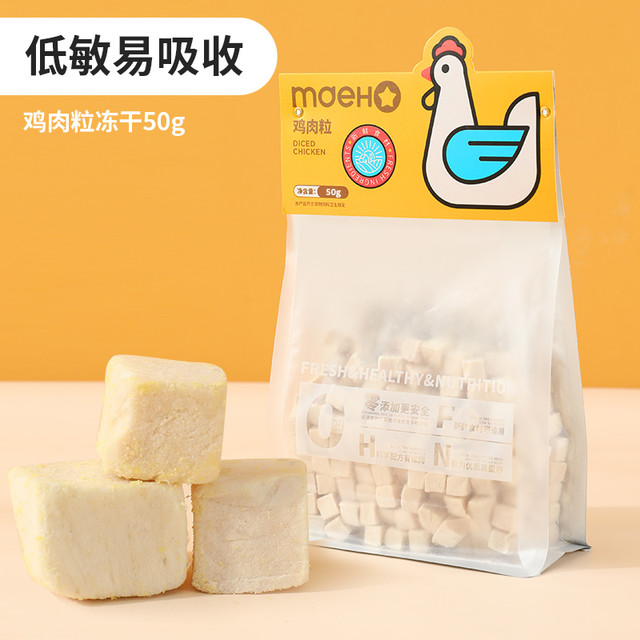 麦德豪 mdeho 冻干鸡肉粒鸡胸肉500g桶装宠物猫咪零食增肥营养发腮猫粮猫零食