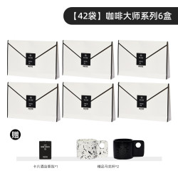 positive hotel 咖啡大师精品系列阿拉比卡美式袋装速溶咖啡1001黑巧情绪*4盒+0605焦糖熔岩*4盒