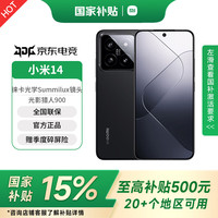 小米 Xiaomi 14 5G手机 16GB 1TB 黑色 第三代骁龙8