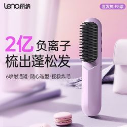 Lena 无线直发梳F8紫负离子拉直便携梳子神器宿舍差旅