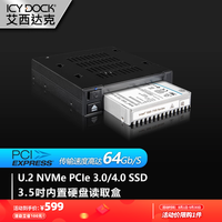 ICY DOCK 艾西达克 软驱固态硬盘盒U.2 PCIe 4.0 SSD内置硬盘读取盒MB021VP-B