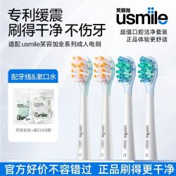 笑容加 牙刷头电动牙刷替换刷头缓震原装软毛体验套装漱口水&牙线
